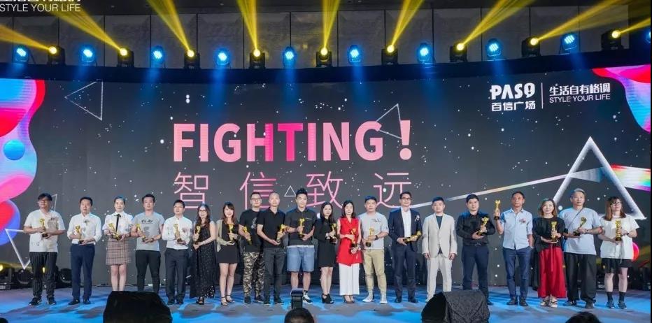 百信廣場(chǎng)招商答謝PARTY圓滿召開， “白云航母”蓄勢(shì)待發(fā)！