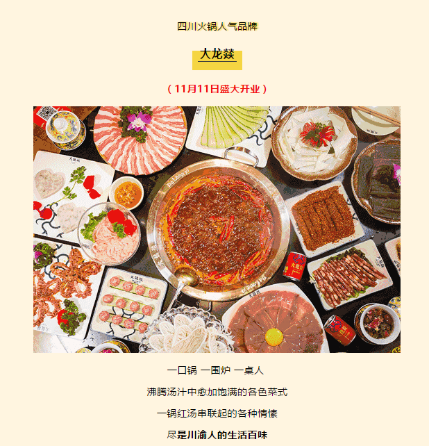 即將開業(yè)！50+家美食屆霸主強(qiáng)悍登場(chǎng)，不出白云也能吃遍世界！