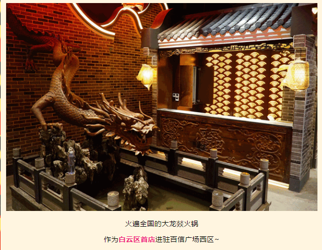 即將開業(yè)！50+家美食屆霸主強(qiáng)悍登場(chǎng)，不出白云也能吃遍世界！