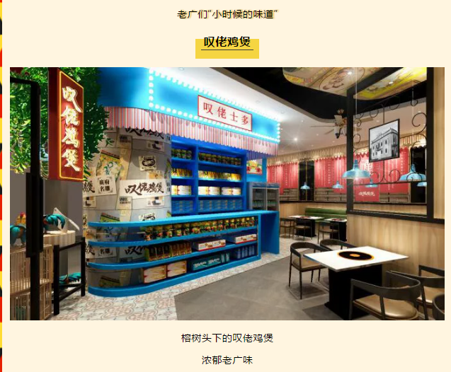 即將開業(yè)！50+家美食屆霸主強(qiáng)悍登場(chǎng)，不出白云也能吃遍世界！