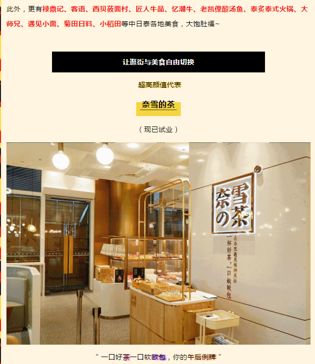 即將開業(yè)！50+家美食屆霸主強(qiáng)悍登場(chǎng)，不出白云也能吃遍世界！