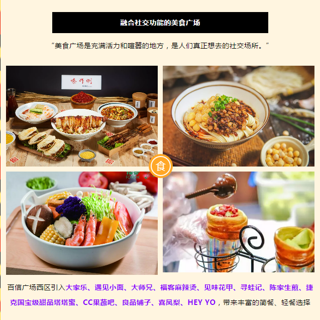 即將開業(yè)！50+家美食屆霸主強(qiáng)悍登場(chǎng)，不出白云也能吃遍世界！