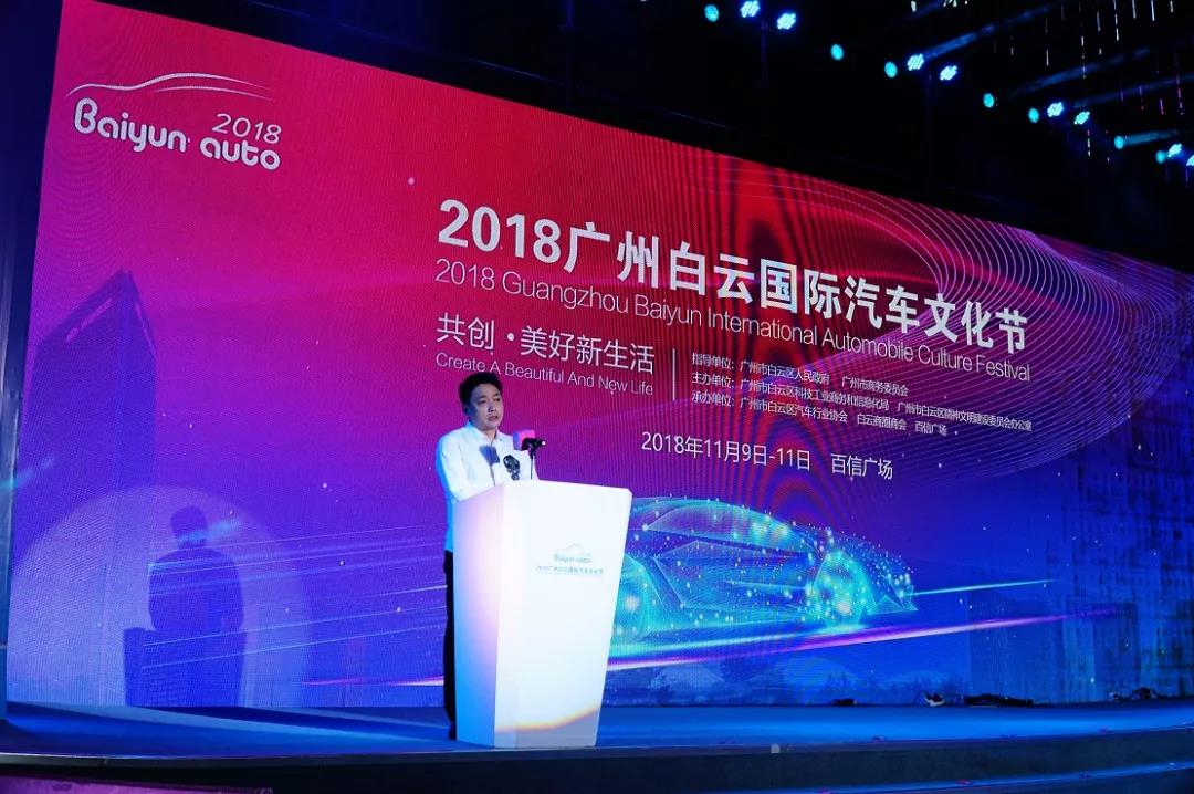 2018廣州白云國際汽車文化節(jié)盛大開幕！