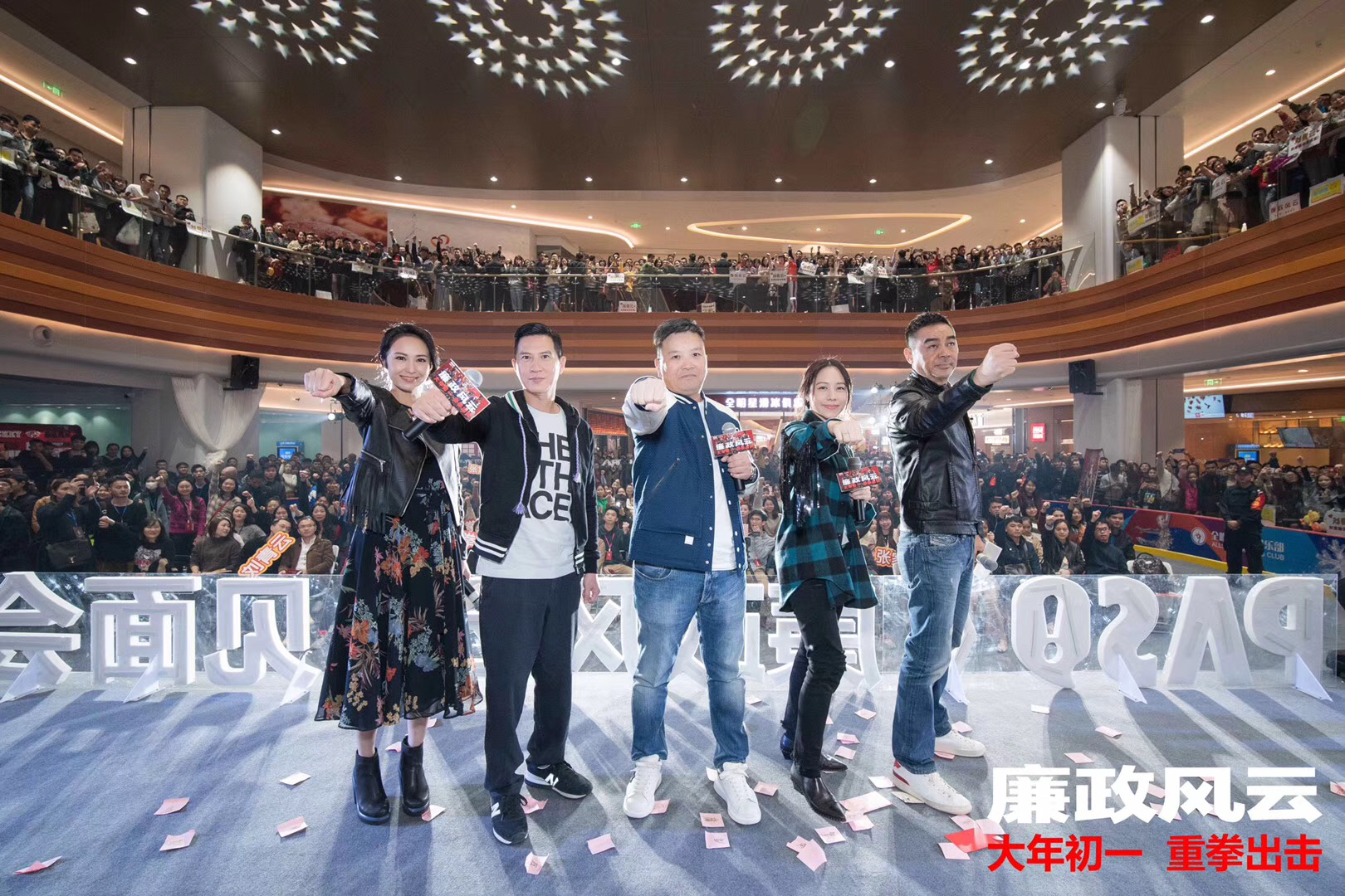 星光熠熠,百信廣場開啟多重驚喜賀新春 星光熠熠,百信廣場開啟多重驚喜賀新春