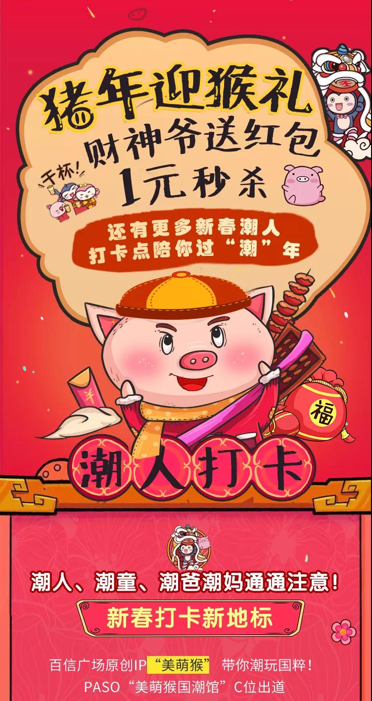 春節(jié)打卡新地標，廣州最潮國粹展來襲！