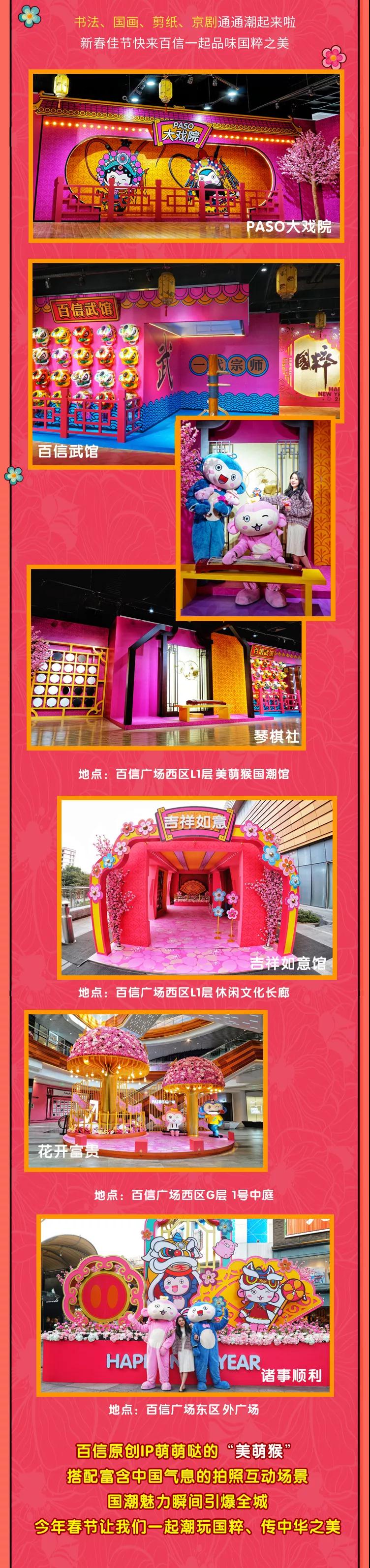 春節(jié)打卡新地標，廣州最潮國粹展來襲！