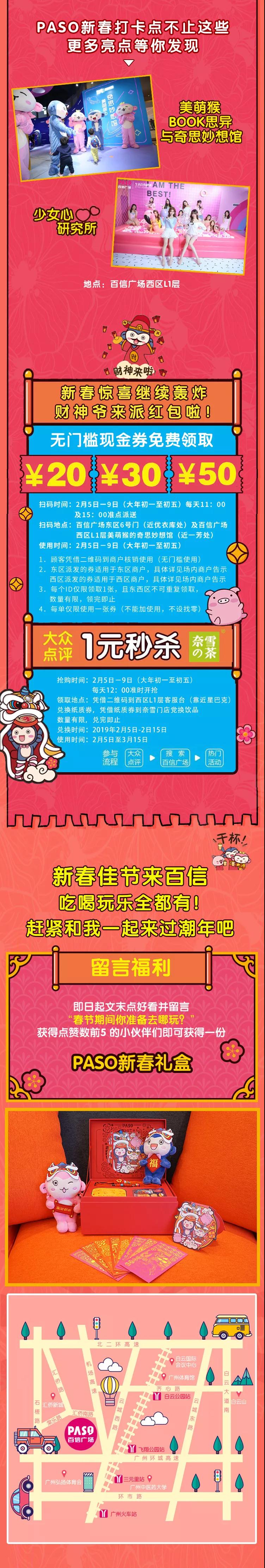 春節(jié)打卡新地標，廣州最潮國粹展來襲！