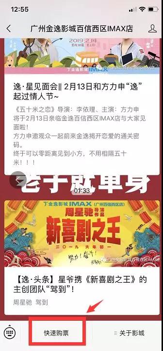 周星馳、王寶強攜《新喜劇之王》主創(chuàng)團隊明日空降百信廣場！