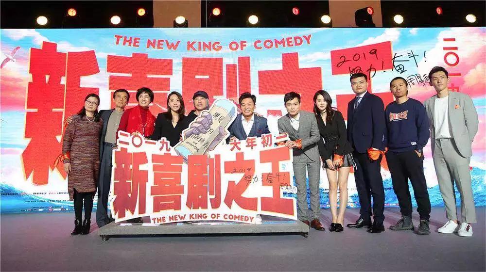 周星馳、王寶強攜《新喜劇之王》主創(chuàng)團隊明日空降百信廣場！