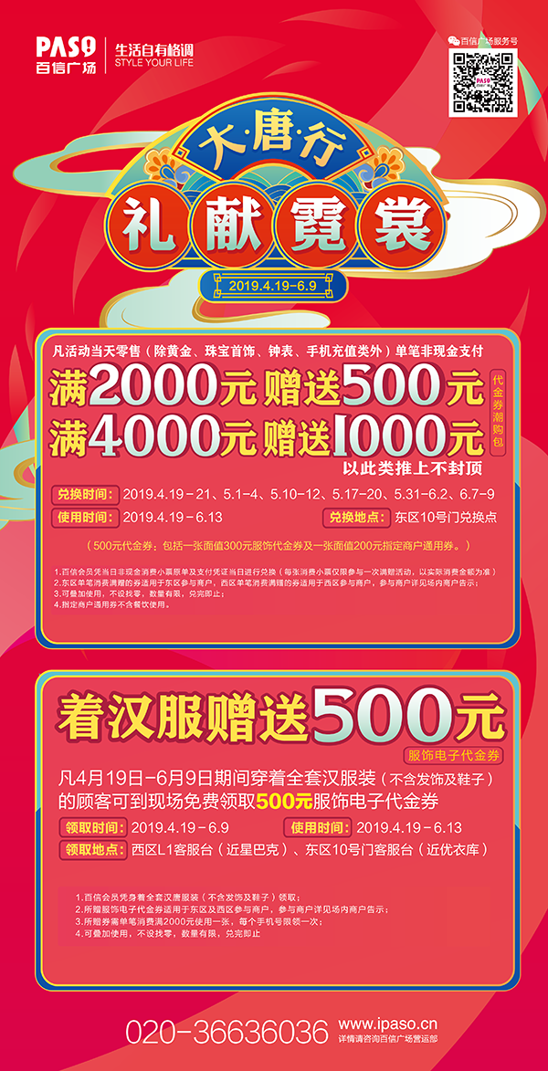 ”大唐行·百里盛世“ ”大唐行·百里盛世“