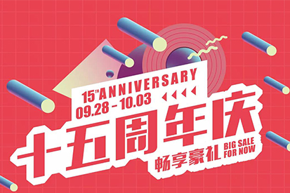 【PASO15周年喜報】全民喜迎慶典，再創(chuàng)耀眼佳績！CHANEL香水免費送！