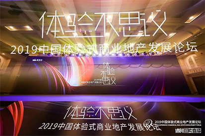 喜訊 | 百信廣場(chǎng)榮獲奇思妙想大賞·體驗(yàn)營銷案例獎(jiǎng)