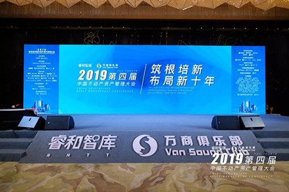 喜訊 | 百信廣場(chǎng)榮獲2019資管新勢(shì)力·商業(yè)資管典范獎(jiǎng)