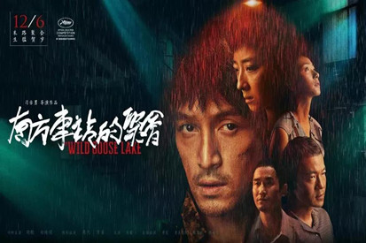 12月6日胡歌&刁亦男攜《南方車站的聚會》與大家不見不散，見面會影票免費送！