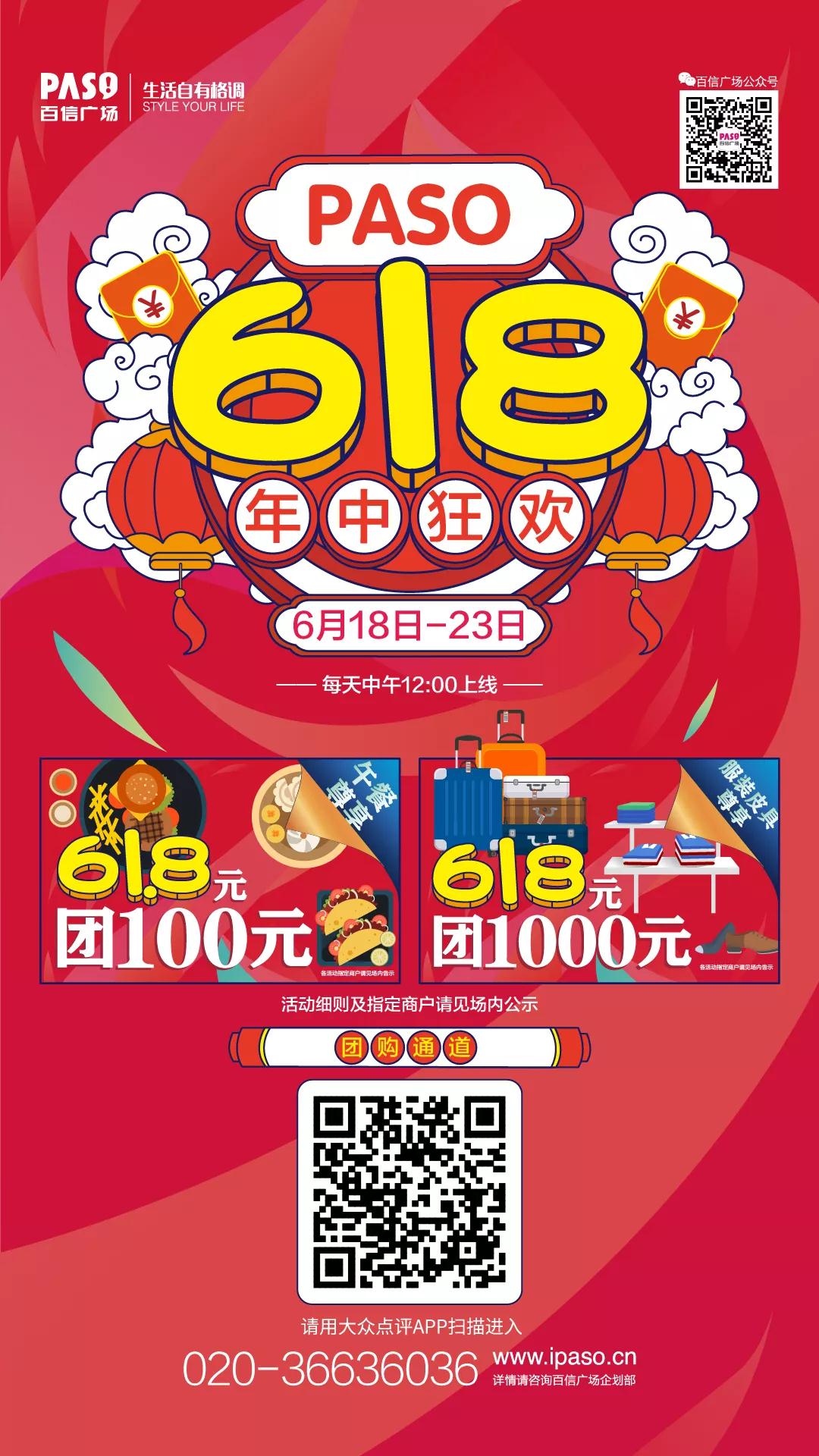 【618年中狂歡】年中狂歡搶先看，這個攻略你一定要get！