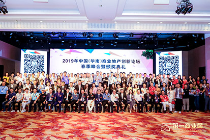 祝賀百信廣場(chǎng)榮獲“2018年度廣東商業(yè)地標(biāo)”獎(jiǎng)項(xiàng)