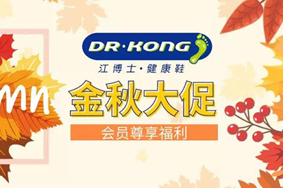 江博士 | 廣州百信店空倉行動！全場99元封頂！