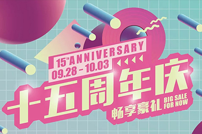 百信廣場15周年慶倒計時7天！華為Mate30豪氣送！幸運錦鯉快附身！