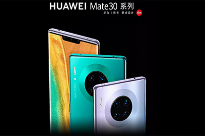新品上市 | 華為Mate 30系列全新登場！