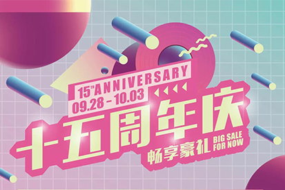 【超值周年慶攻略】全場最高可送1800元，爆款秒殺再次來襲，TF口紅免費送！
