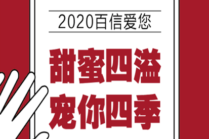 2020年，寵足你384天?。ㄎ哪┧蚇ars）
