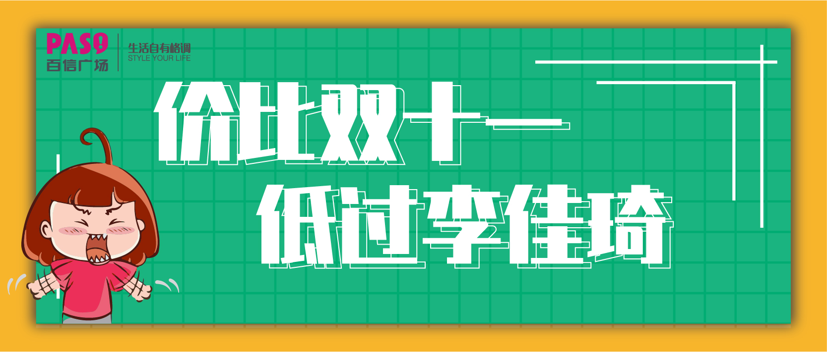 沒搶到李佳琦的看這里！1折搶火鍋，0元看樂高首展...