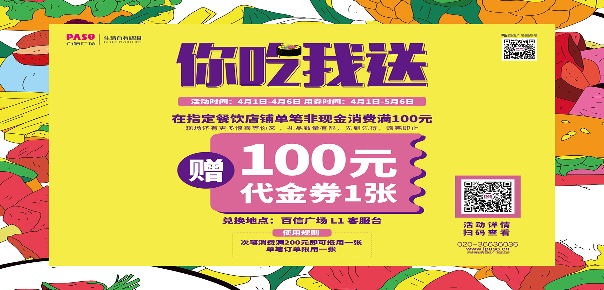 任性寵吃貨！吃100送100，1元檸檬茶…把快樂統(tǒng)統(tǒng)還給你~（文末送Nars）