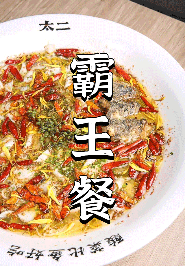 太二霸王餐來襲！