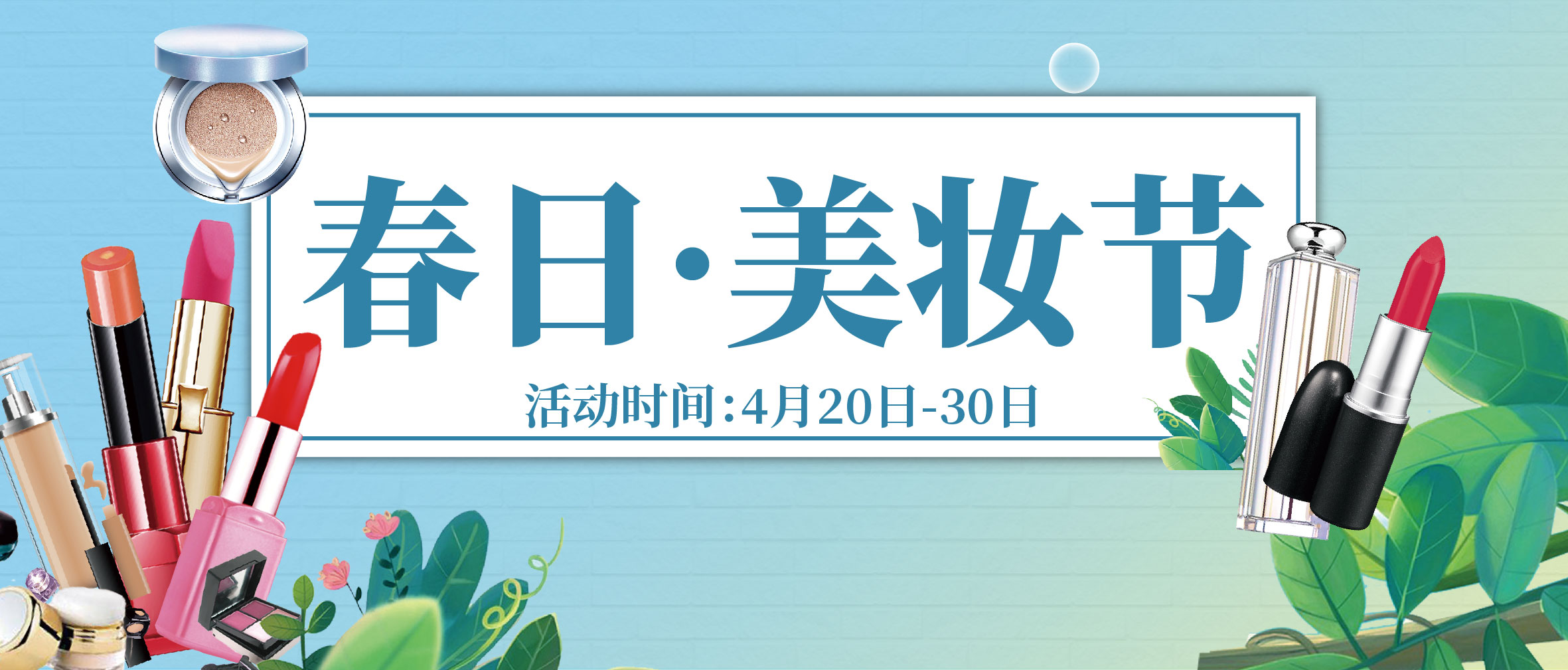 @廣州女孩，美妝節(jié)大型攻略現(xiàn)場，教你甜撩過女團(tuán)~
