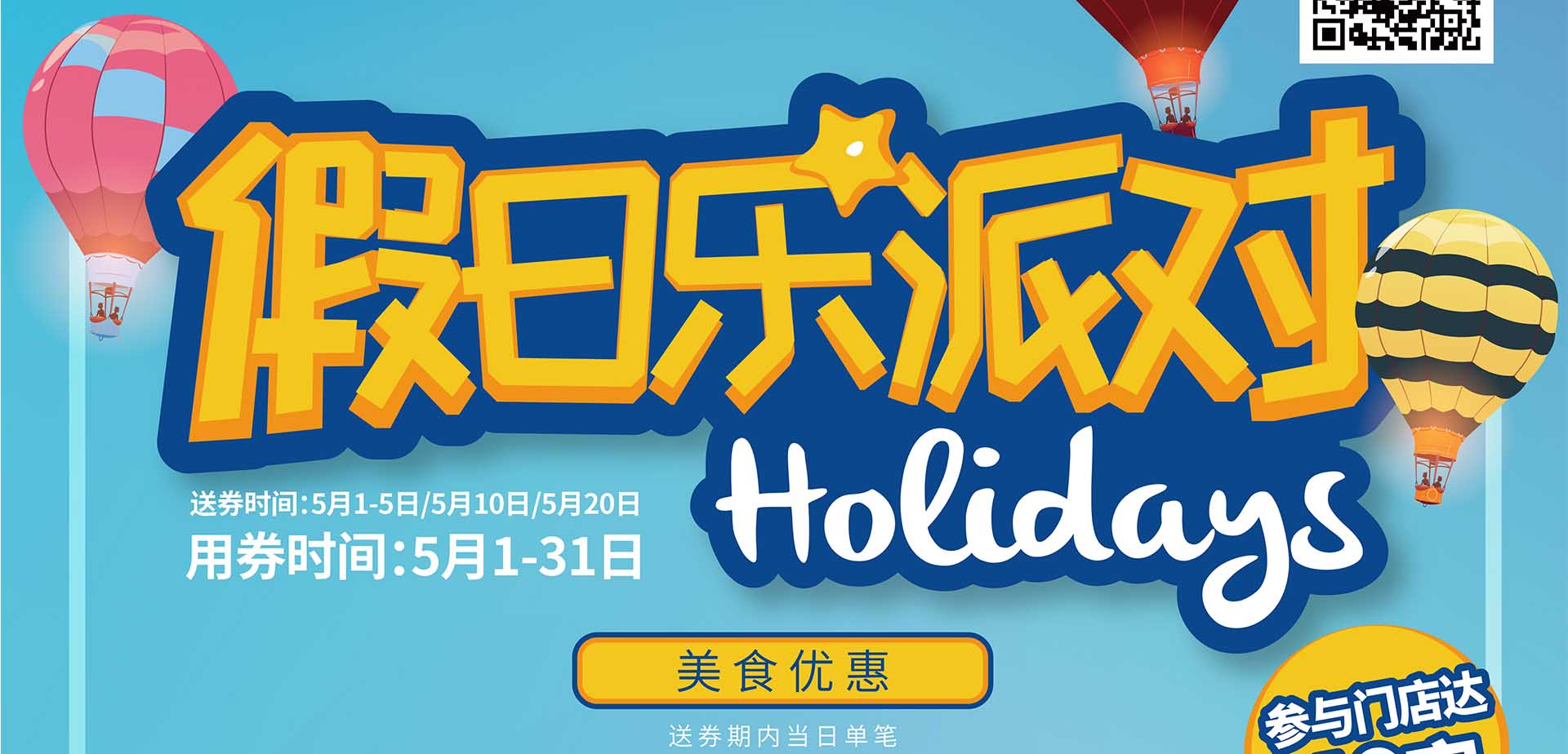五一祿鼎記雙人霸王餐免費吃，是什么體驗？