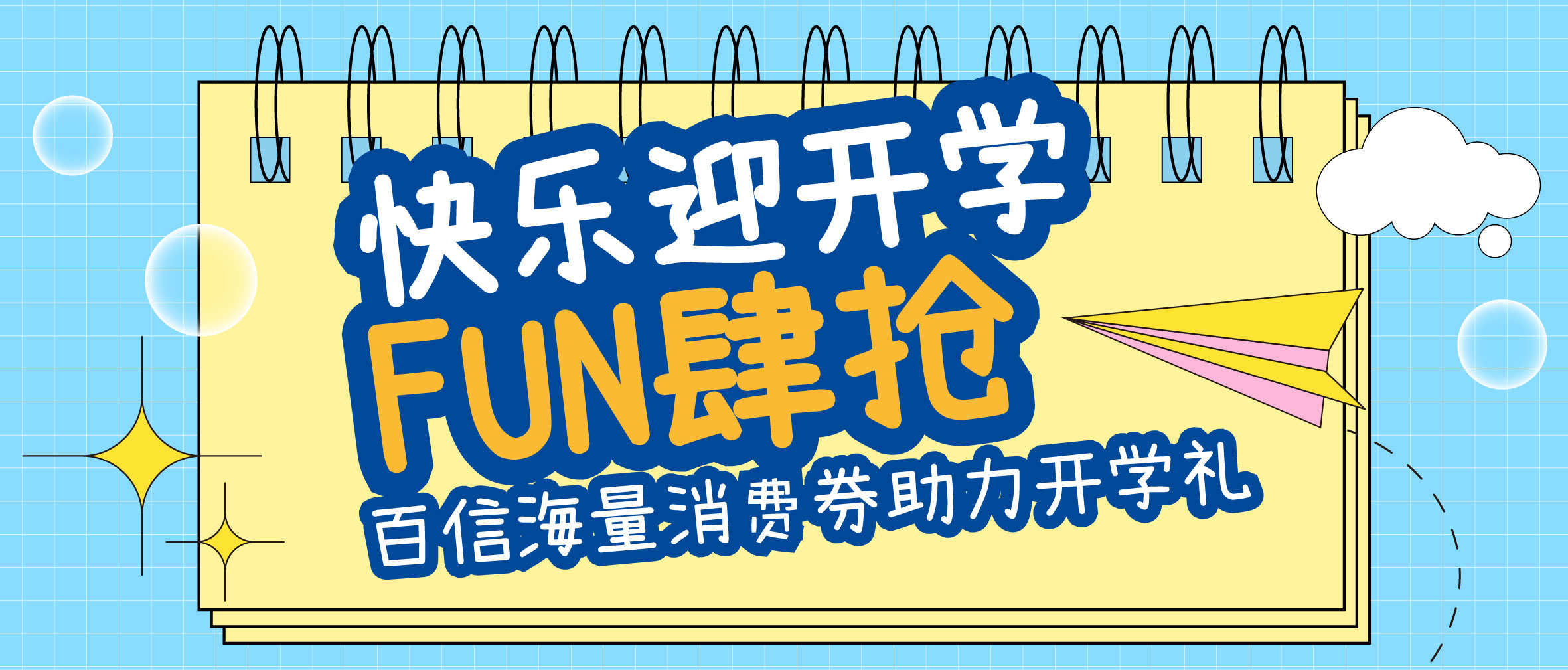 3000元免單！1元秒殺、5折搶購已就位，不來錯過1個億！