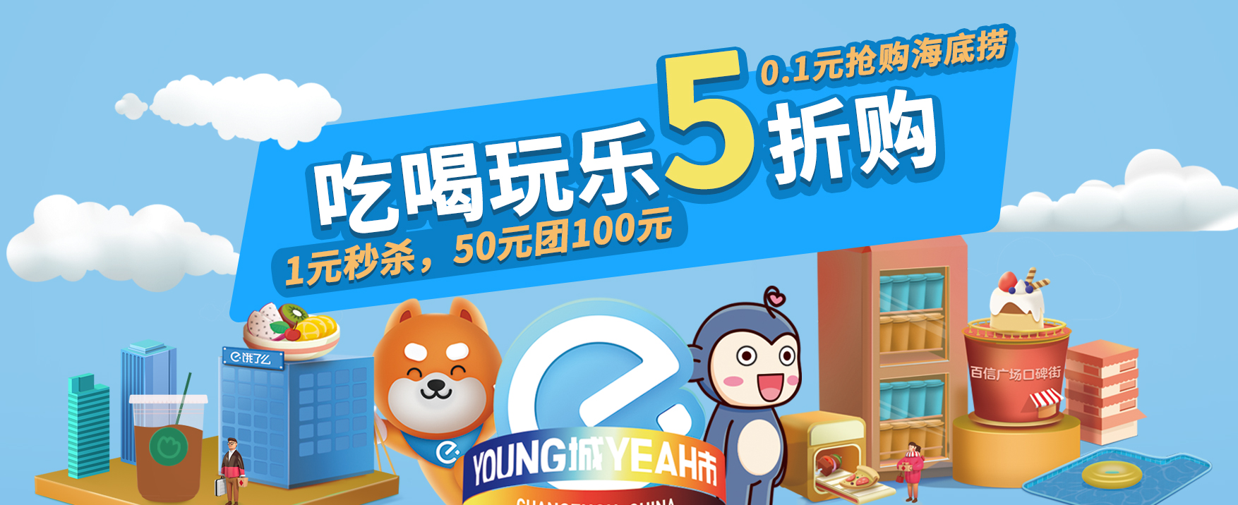 比618預(yù)售更上頭的是，0.1元搶海底撈！