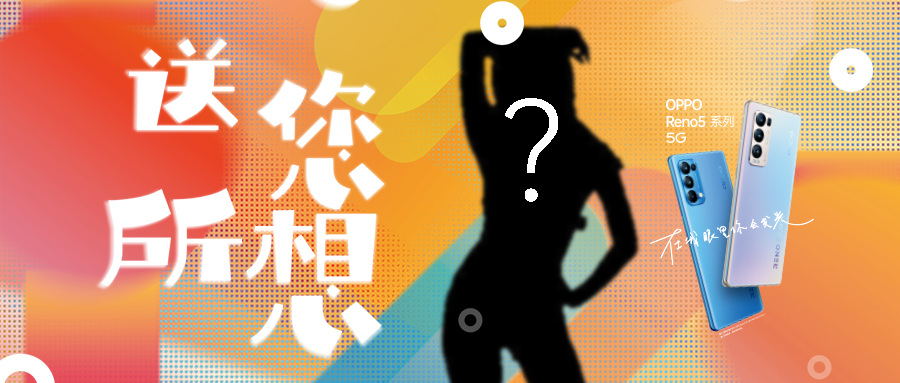 【姐姐來了？神秘嘉賓空降百信，追光打卡玩轉(zhuǎn)年貨節(jié)】