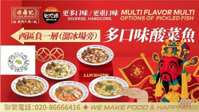 祿鼎記、KFC、味千拉面，多啦A夢聯(lián)名上線
