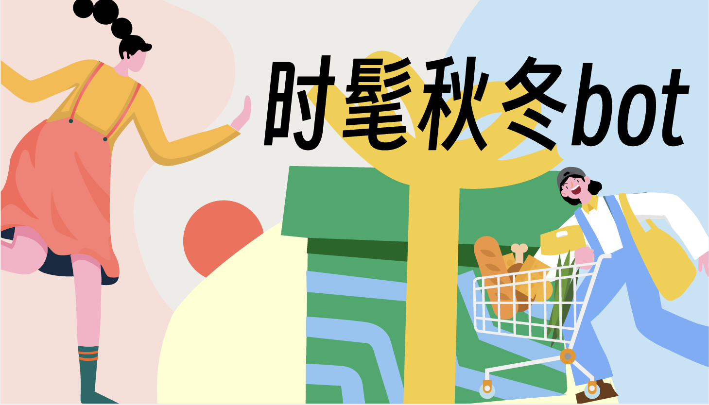 送長隆門票！周末回血，低至5折放送，加載時髦秋冬！