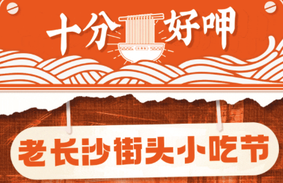 三兩粉，8.8折