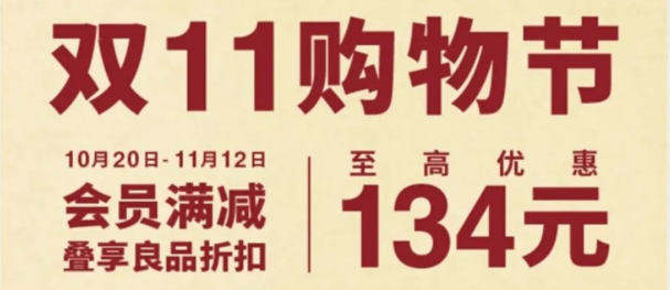 MUJI、屈臣氏、海馬牌，滿￥100減￥50