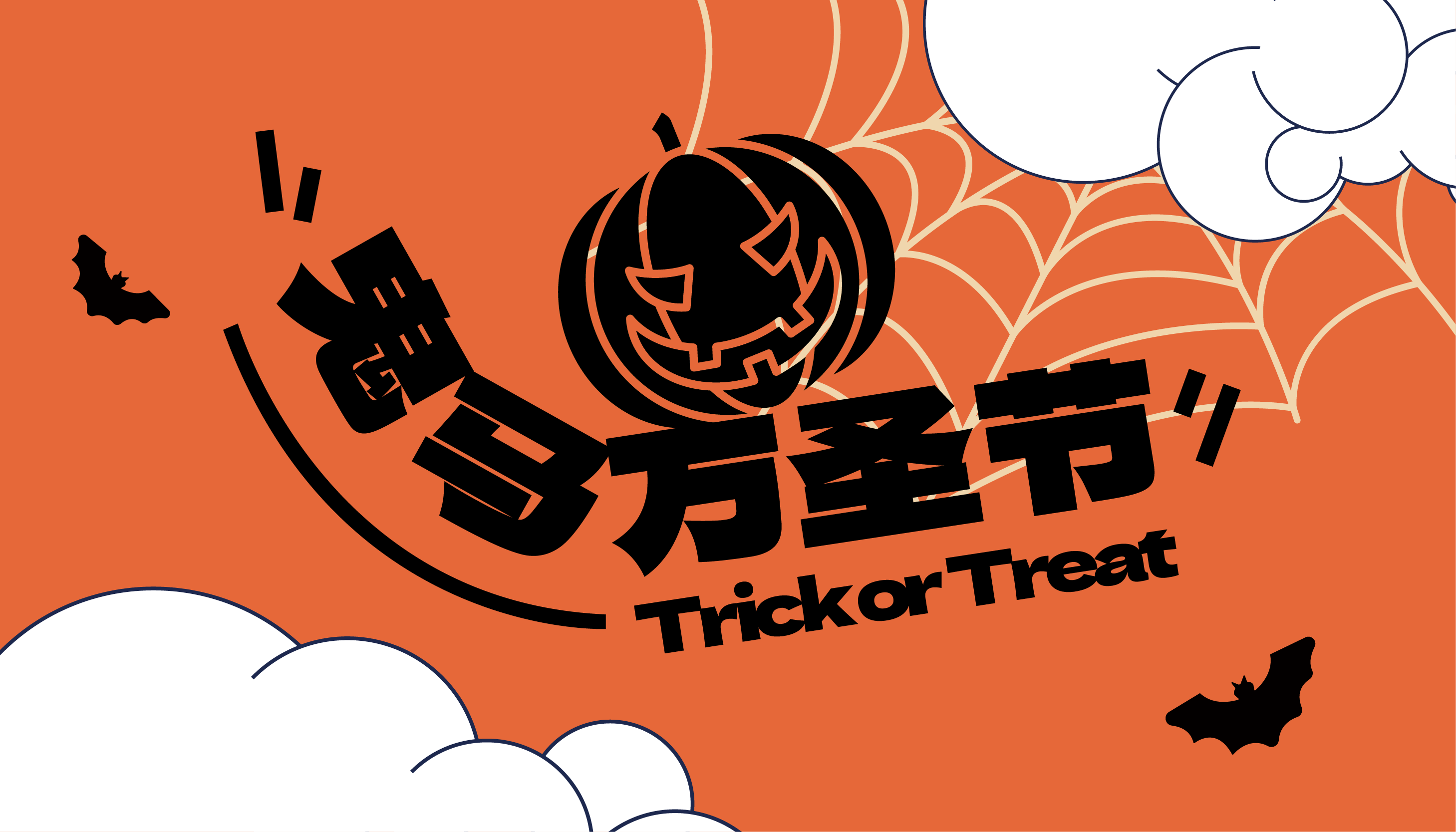 搞咩鬼！手碟×火舞快閃、npc萌鬼巡游、樂隊演出...怪有意思的！
