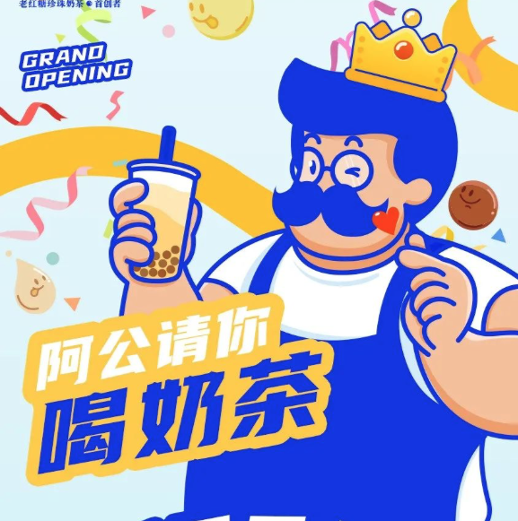 星巴克、KOI、煲珠公...奶茶5折