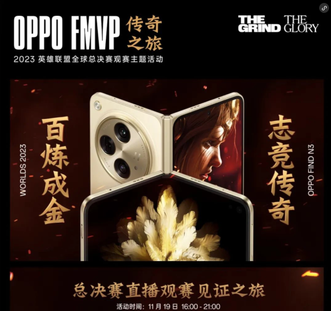 OPPO、三星、極氪，F(xiàn)MVP S13英雄聯(lián)盟全球賽事直播內(nèi)場招募