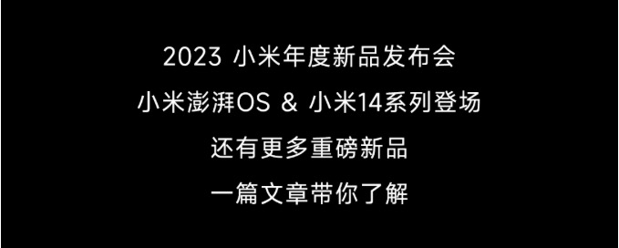 小米、vivo，新款上線