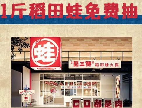 蜀三鮮、KFC、喜茶...68折起