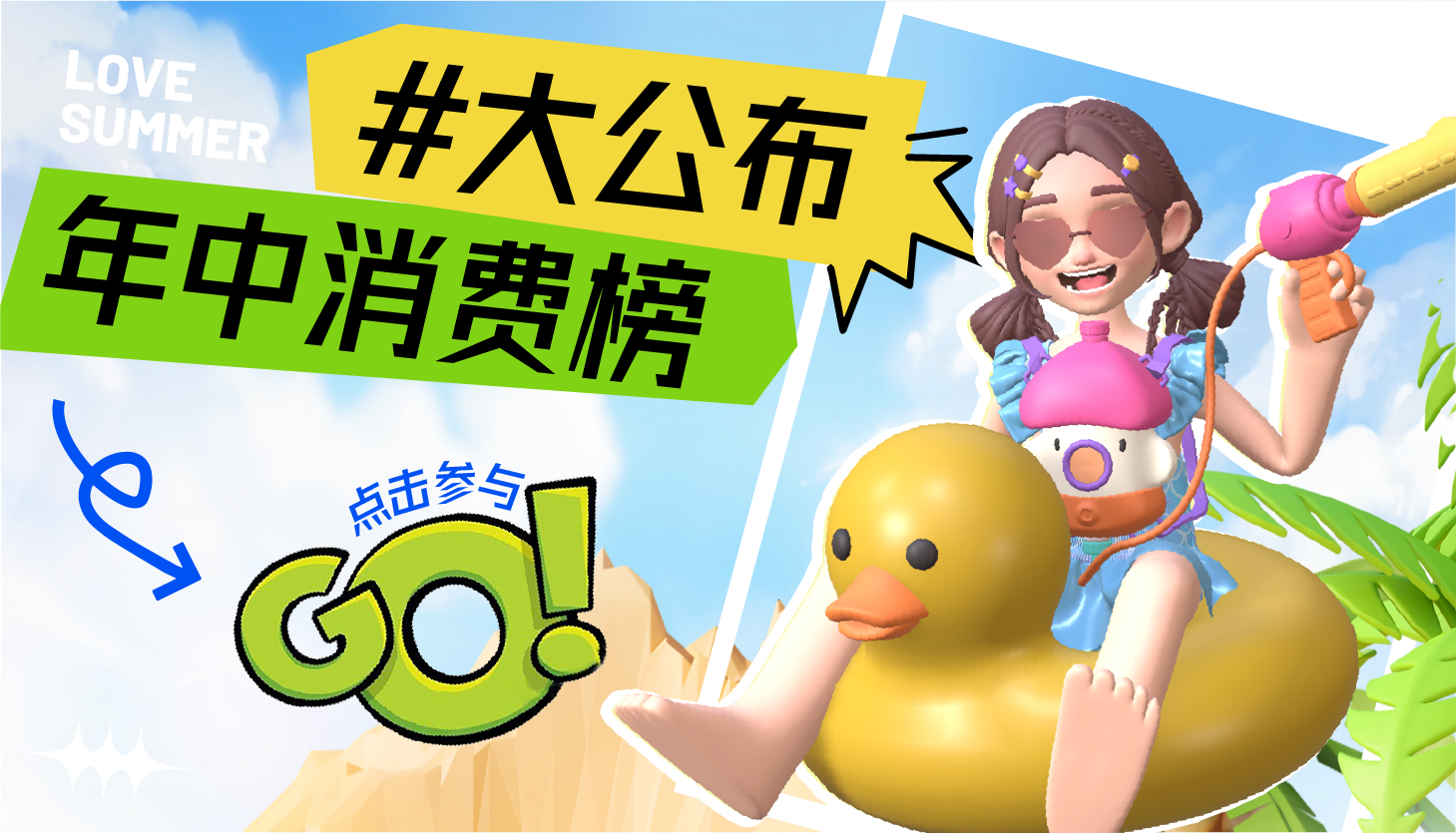 送電影票請你看《消失的她》~年中消費榜大公布！快來揭曉！