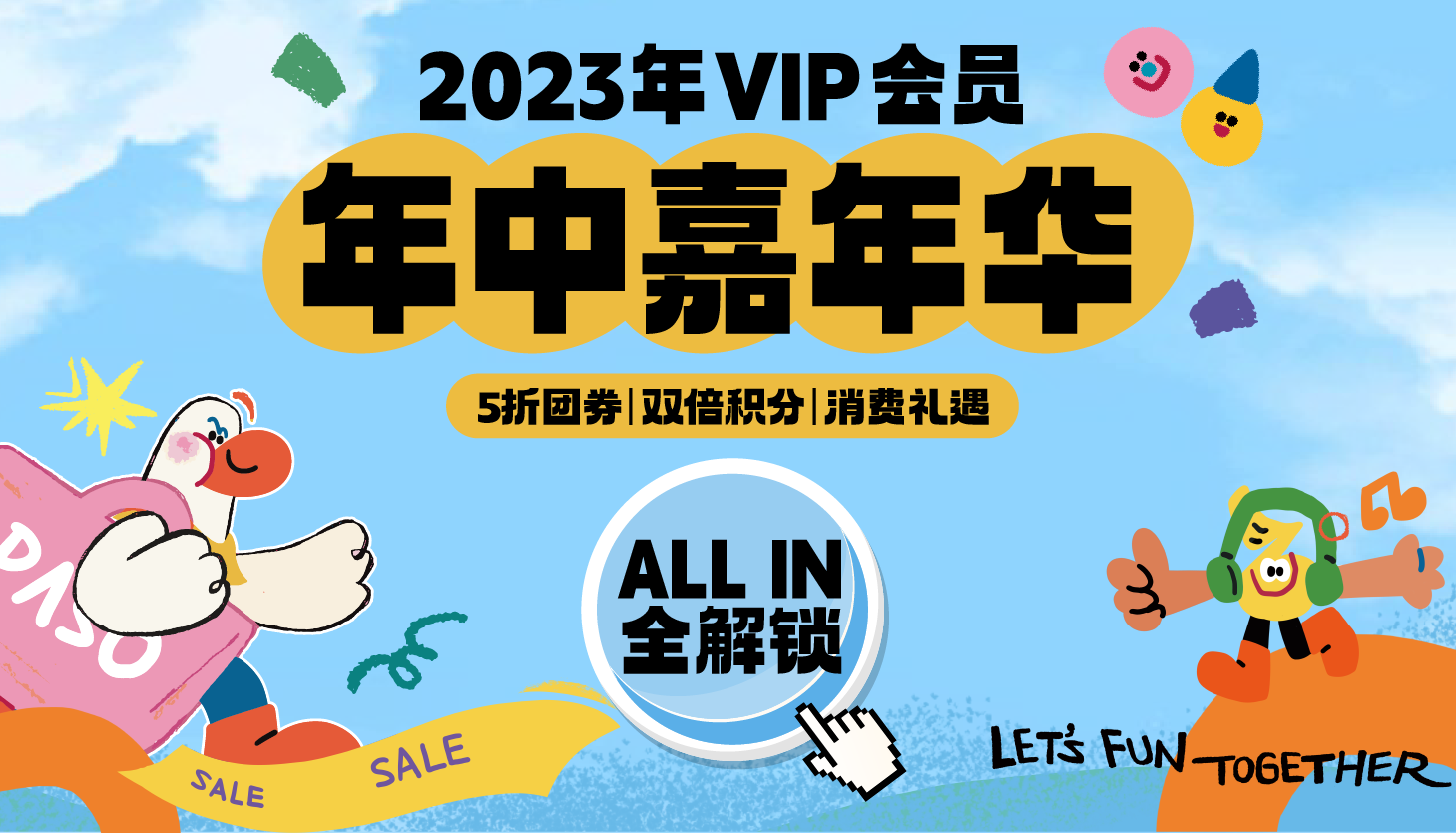 送楊和蘇演唱會門票！黃金數(shù)碼立減￥200！雙倍積分！消費送電影票、溜冰券...