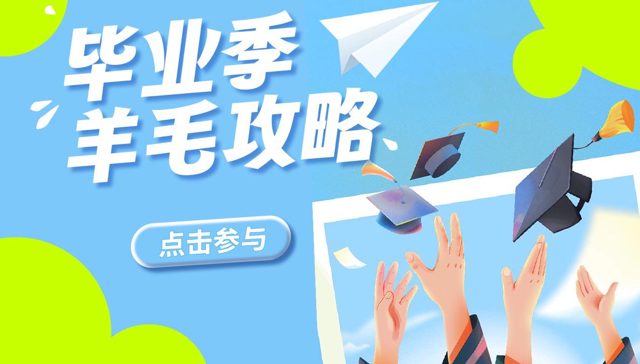  考完速沖！送奶茶代金券、6.8折吃火鍋~中國好聲音省賽，助燃畢業(yè)季！