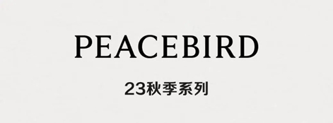 太平鳥女裝、橘朵、白桃說，未定事件簿聯(lián)名上線