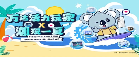 華為，至高優(yōu)惠1200元