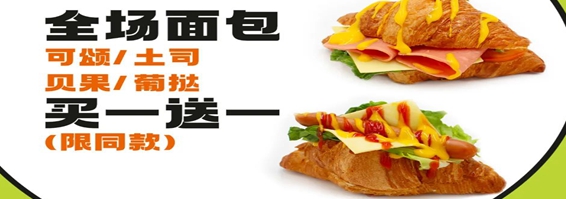 星巴克、有麥咖fit、茉莉奶白，買1送1