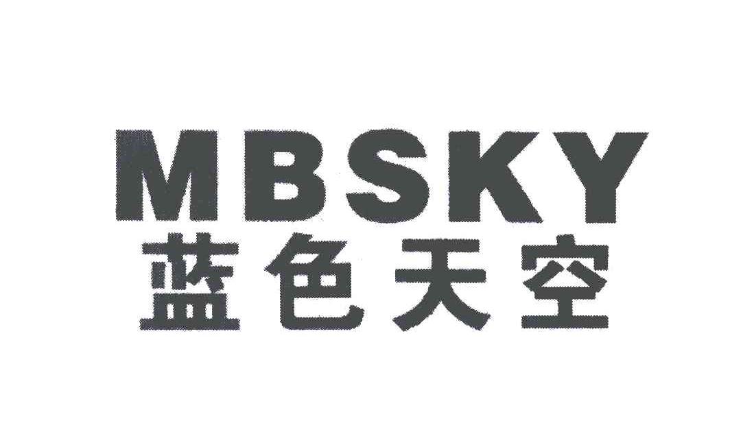 藍色天空