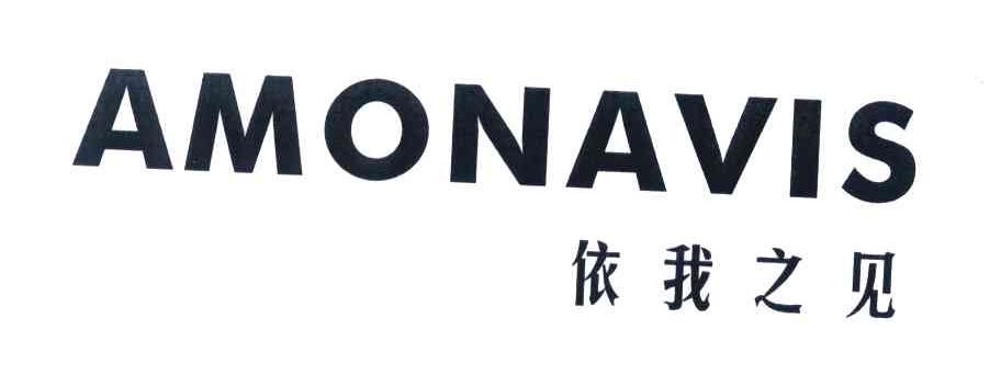 依我之見